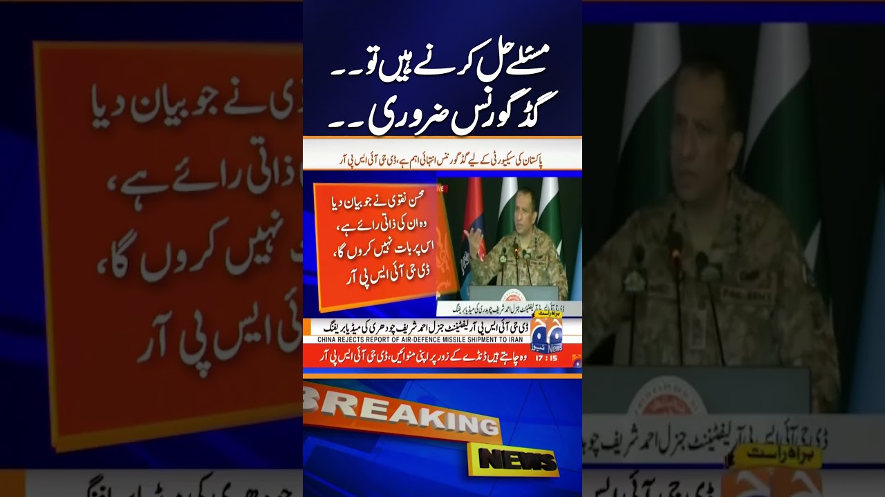 DG ISPR's Key Message: 