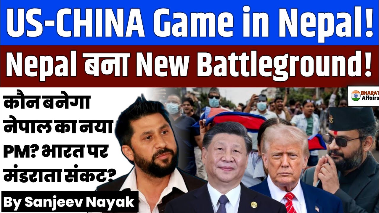 Nepal: The New Battleground! |  US-China Game Against India? | Sanjeev Nayak