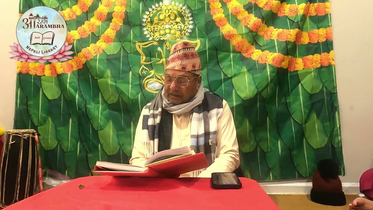 स्वसथानी बर्त कथा - अध्याय संस्कृत