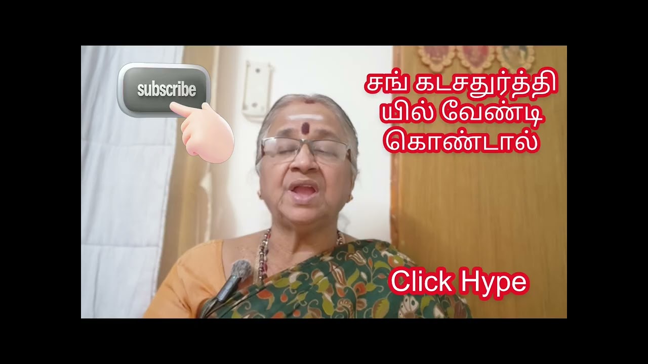 குழந்தைகள் நல்லபடியாக வளர யாரை  வணங்கணும் #அறிய #பாருங்க#பகிருங்க 