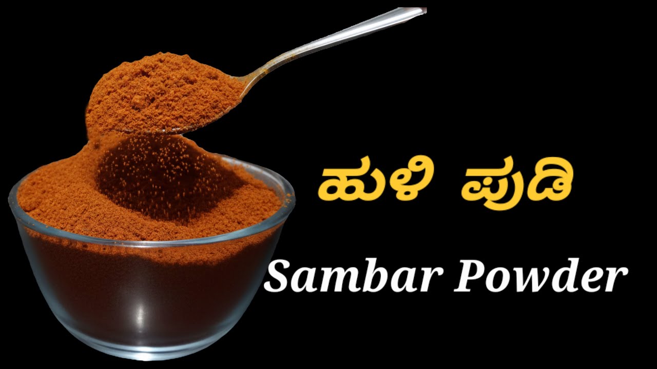Sambar Powder | Fresh Homemade Masala | Temple Style Sambar Pudi Recipe