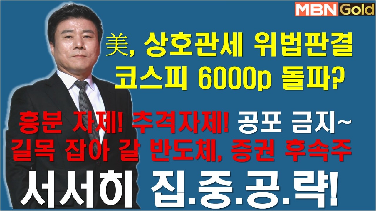 [한규수대표] 반도체, 증권 후속 줍줍공략주(#삼성전자#kodex레버리지#KODEX증권#한국금융지주#NH투자증권#DB증권#교보증권#삼성SDI#이수스페셜티케미칼)
