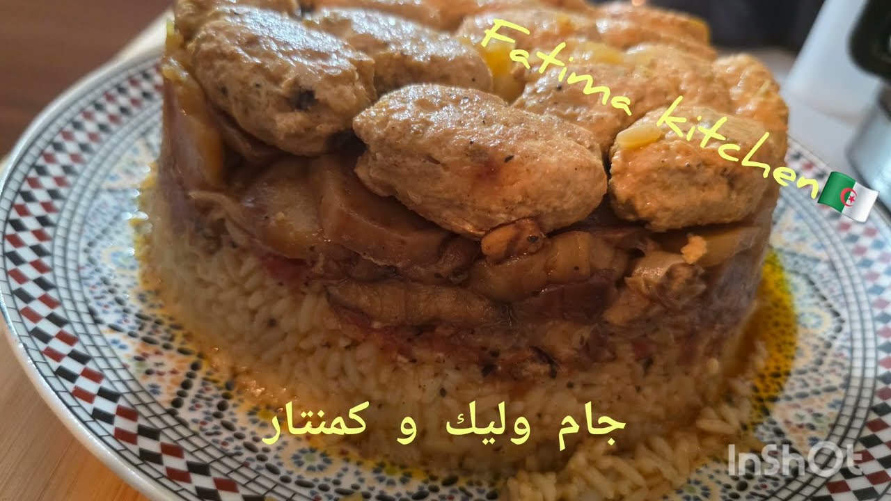 تندمو كون ماجربوهاش🇩🇿🇩🇿🍗🥣الكبسة الغزاوية 👍👍
