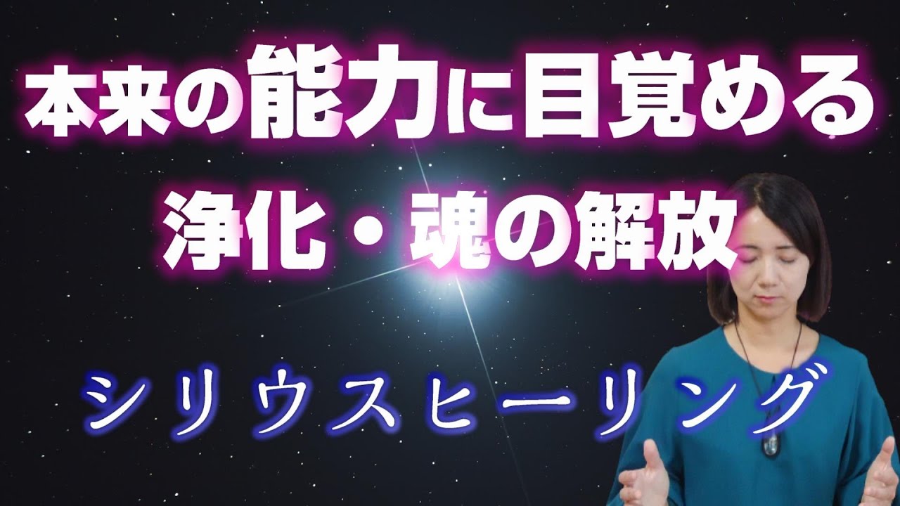 再生後に波動調整が始まります✨本来の能力に目覚めたい方。浄化とハートの解放エネルギーを流しています。無音でも効果に変わりありません