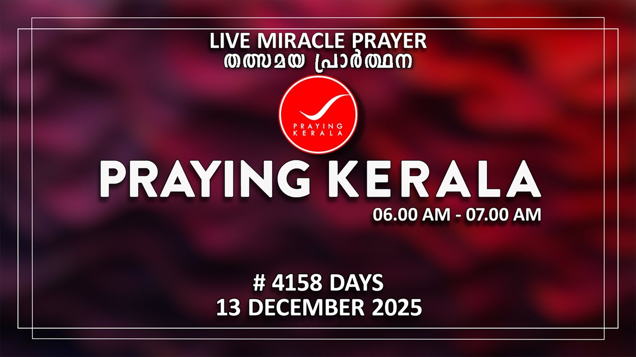 Praying Kerala | 13 DECEMBER 2025 | #4158 Days of Prayer | #sambrother