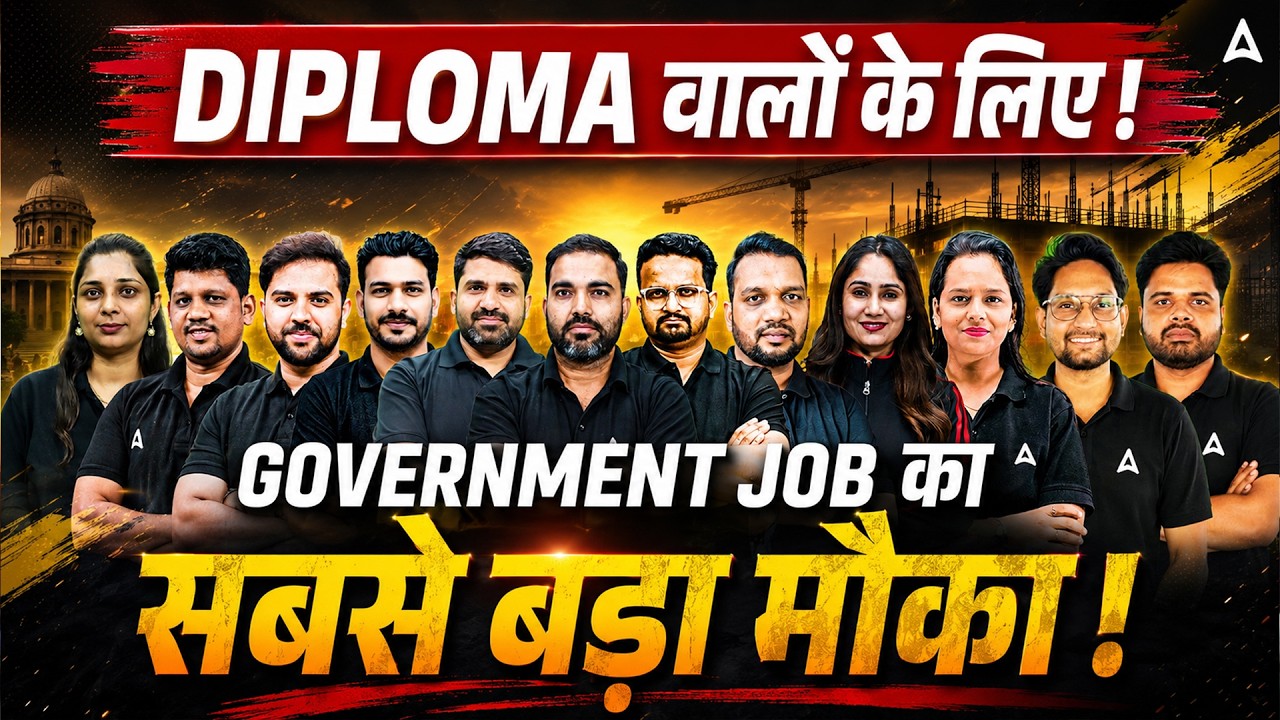 Best Government Jobs After Diploma 2026 | Latest Diploma Vacancy 2026 | Diploma Govt Jobs 2026