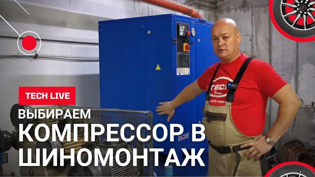 Выбираем компрессор для шиномонтажа + фильтр, лубрикатор, шланги, масло. Что Вы должны знать об этом