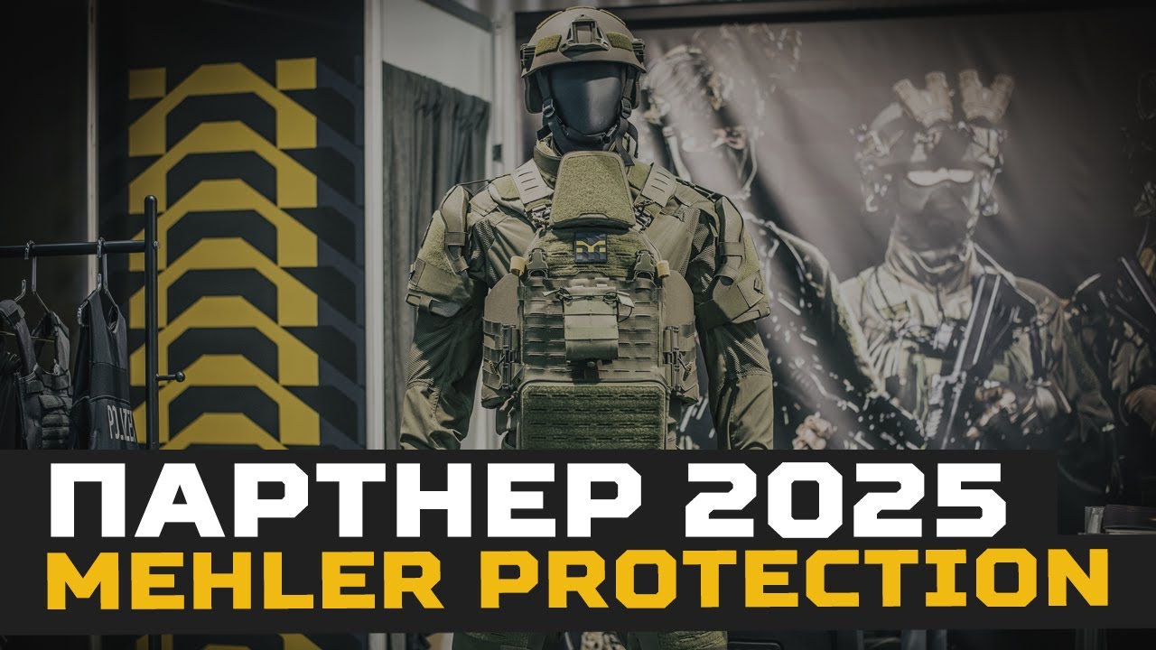 ПАРТНЕР Выставки вооружений 2025: УЛУЧШЕННАЯ баллистическая защита Mehler Protection
