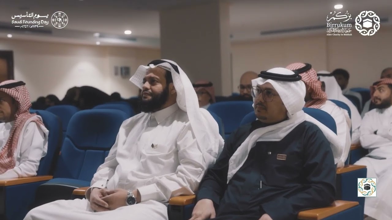 احتفال جمعية بركم بيوم التأسيس