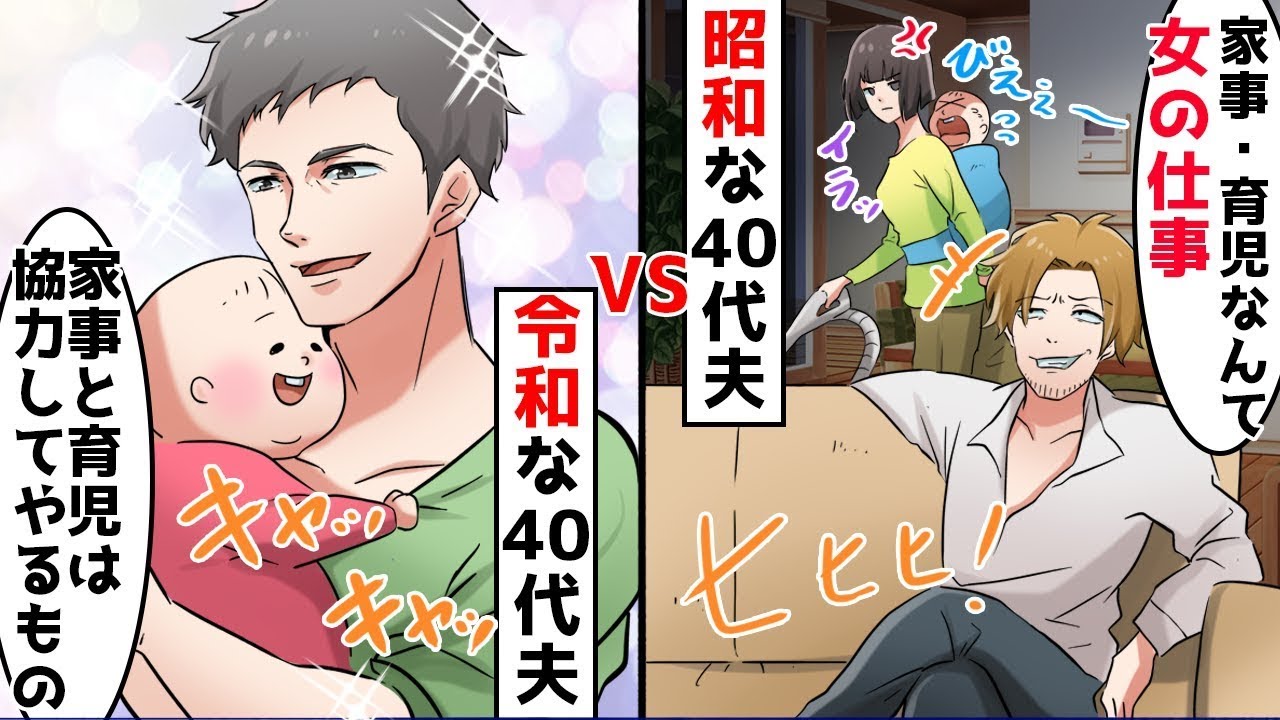 【総集編】亭主関白気取りで私を見下す昭和な結婚観を持つ夫「家事・育児は女の仕事！」⇒限界を感じて離婚を匂わせた結果…ｗ【スカッとする話】