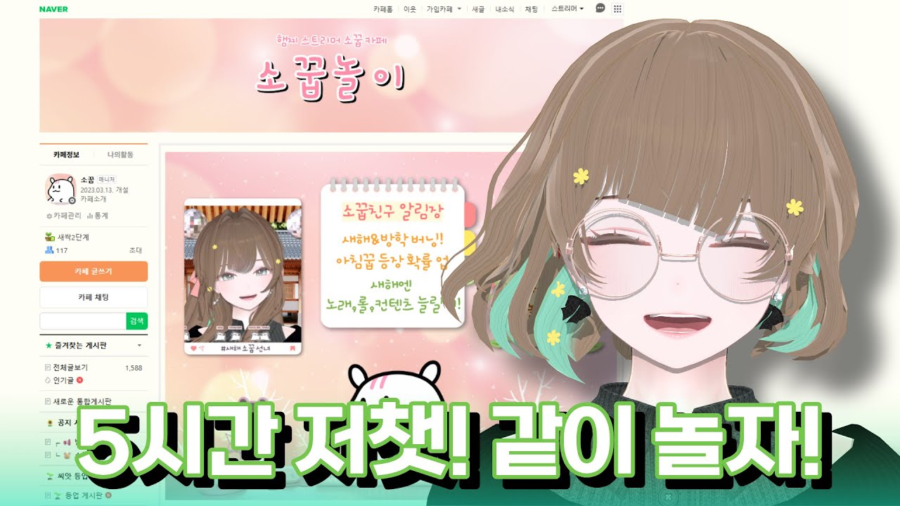 무한으로 즐겨요 5시간 저챗 라디오🎵 #버튜버 #버츄얼 #vtuber #치지직 #게임 #노가리 #저챗