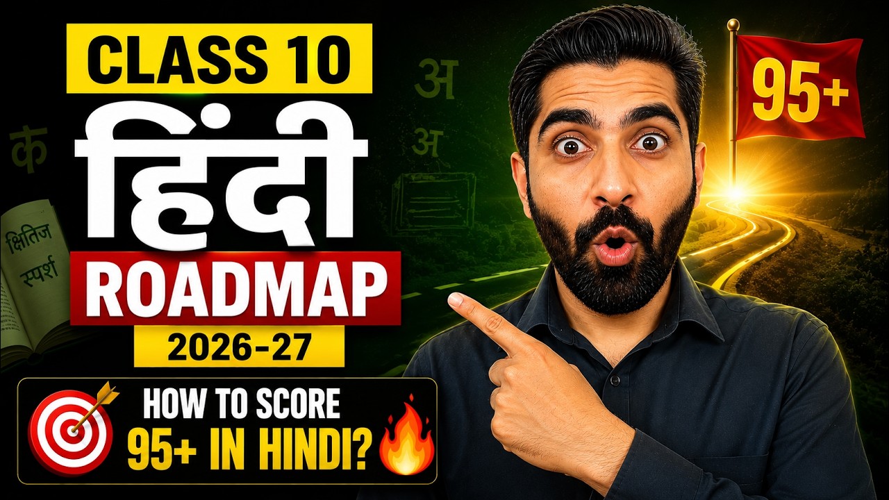 Class 10 Hindi Roadmap 2026-27 | How to Score 95+ in Hindi? | Secret Strategy 🔥