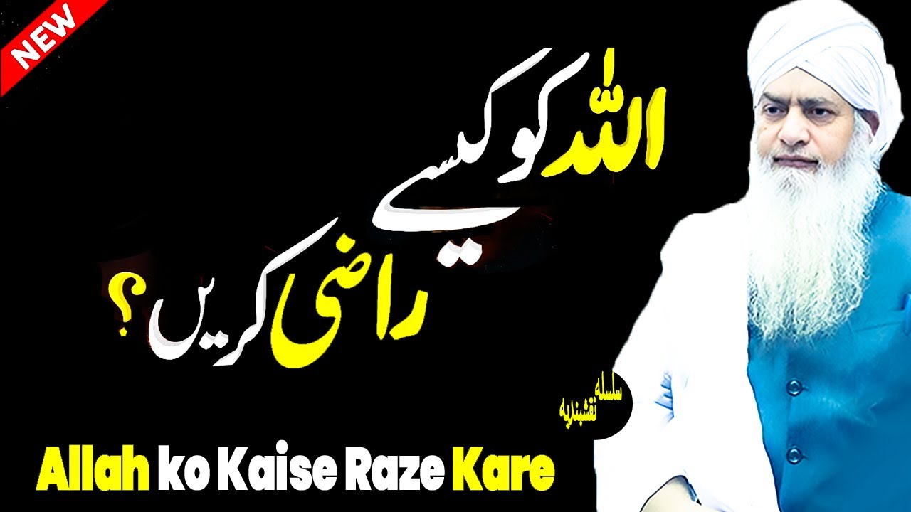 Allah Ko Razi Karne Ka Tarika | Peer Zulfiqar Ahmad Naqshbandi | Latest Bayan 2025