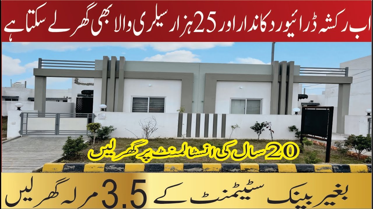 (  This plan is Sold Out  ) Budget Families LDA Approved Society Safiya Homes Propety Deals