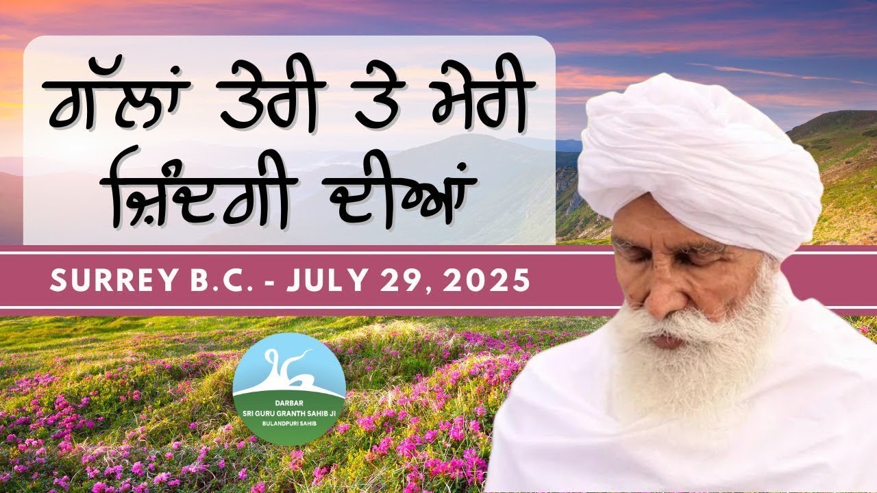 Humility, Kindness and Love for All - July 29,  2025 - Surrey, Canada