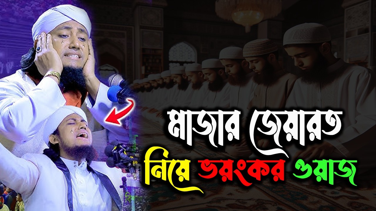 ✔🌙সেহরির সময় সূরা ইখলাস কতবার পড়লে গুহনা মাফ হবে কোটি টাকার মালিক হবেন✅মুফতি গিয়াস উদ্দিন তাহেরী