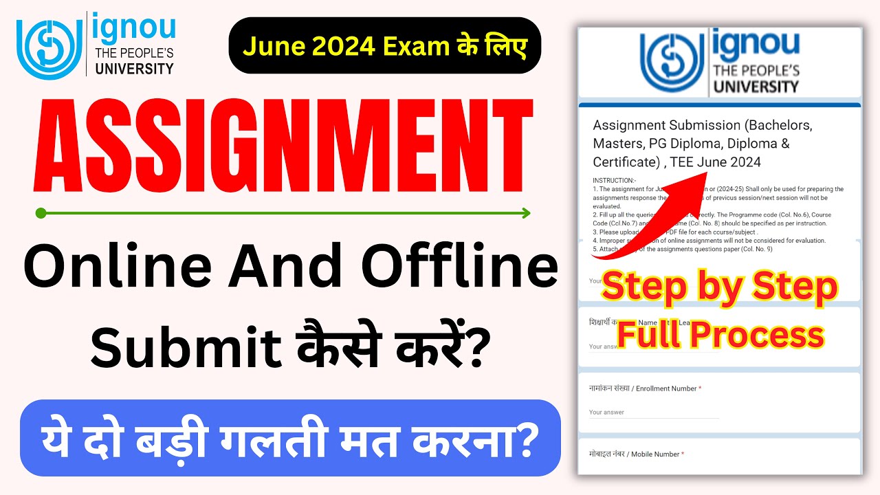 IGNOU Assignment Online Submit Kaise Kare 2024 | IGNOU Assignment Online Submission Google Form 2024