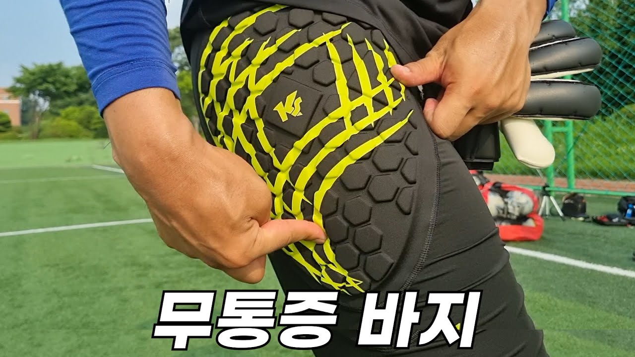 이건 정말 역대급 골키퍼 아이템입니다