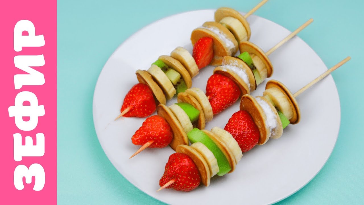 ДЕСЕРТНЫЕ ШАШЛЫЧКИ