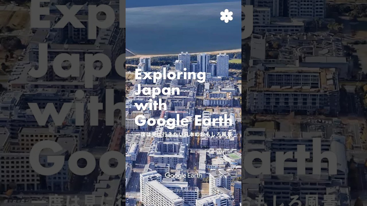 【まるでスペイン】幕張ベイタウン｜一度は見に行きたい日本のおもしろ風景 #shorts #architecture #googleearth #建築 #千葉県