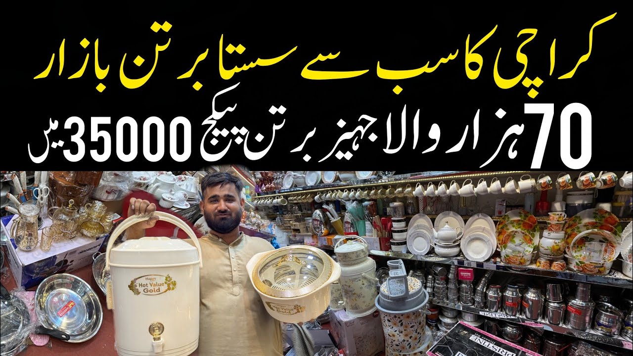 Sasta Crockery package  | Crockery Jahez Package | Biggest Crockery Market 