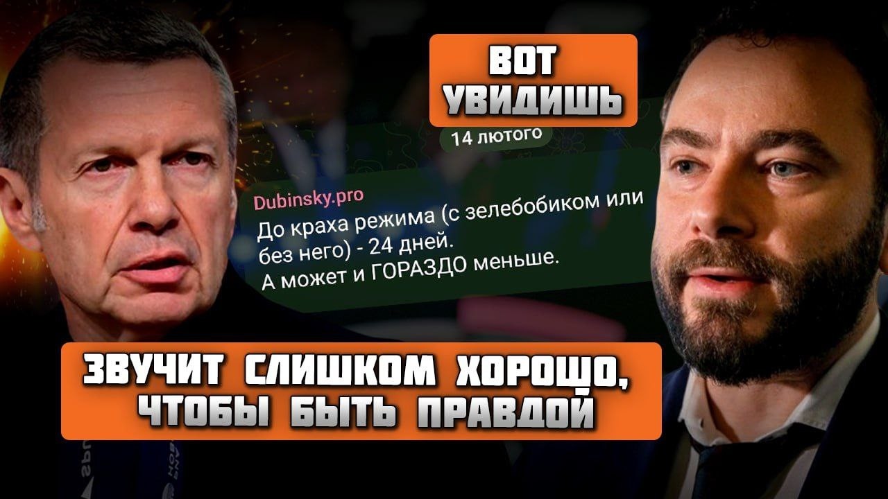 ⚡️Осталось МЕНЬШЕ МЕСЯЦА и все РЕЗКО ИЗМЕНИТСЯ! Соловьев НЕ ПОВЕРИЛ когда услышал! 24 дня до...