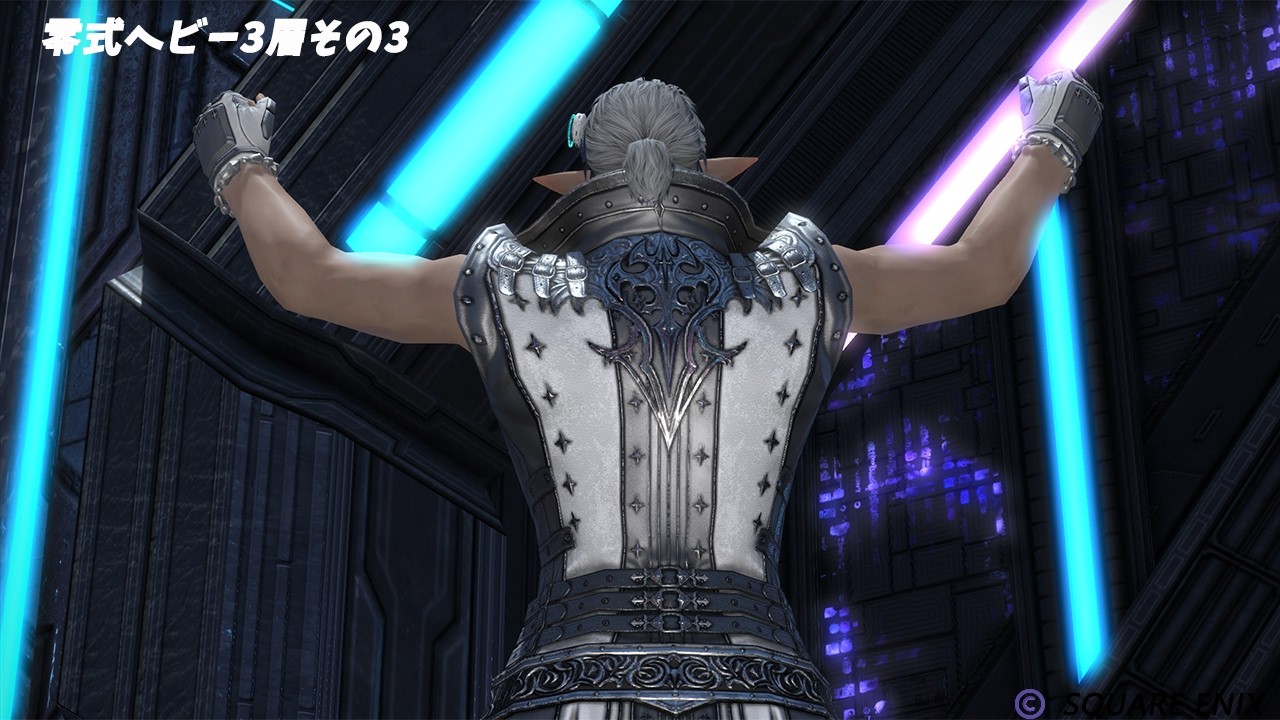 FF14　零式ヘビー3層練習　その3