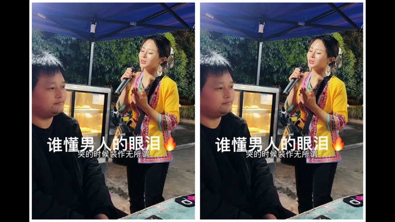 【叮当歌手】 _谁懂男人的眼泪户外唱歌热门音乐农村姑娘爱唱歌感谢一路陪伴一路支持