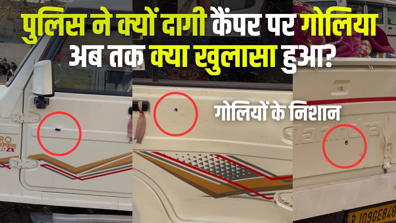 प्रतापगढ़ पुलिस को क्यों दागनी पड़ी देर रात युवक पर गोली अभी तक क्या सामने आया । Team tsp 