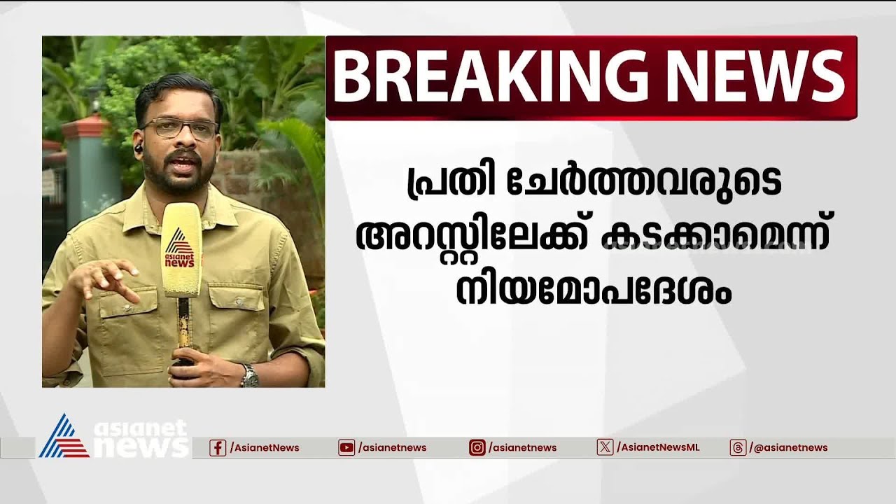 വയറ്റിൽ കത്രിക കുടുങ്ങിയ സംഭവം; അറസ്റ്റിലേക്ക് കടക്കാമെന്ന് നിയമോപദേശം | Harshina case