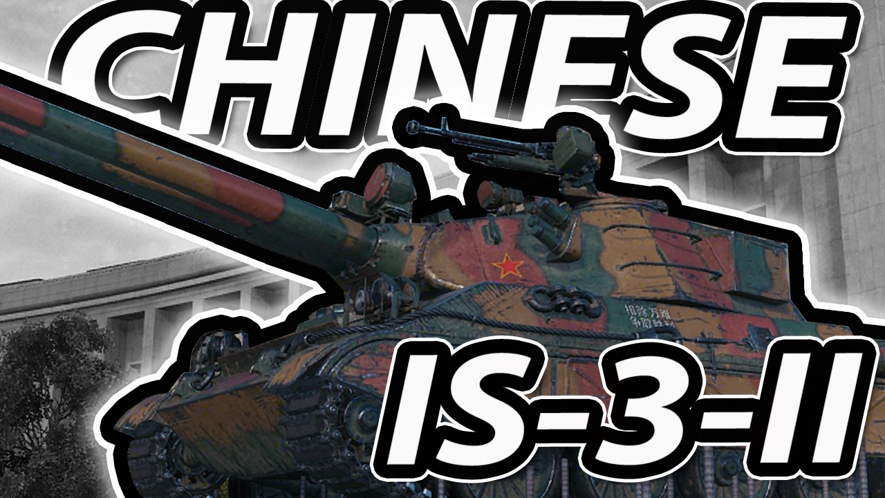 THE Chinese ROCKET IS-3-II - Yong Bing Showcase