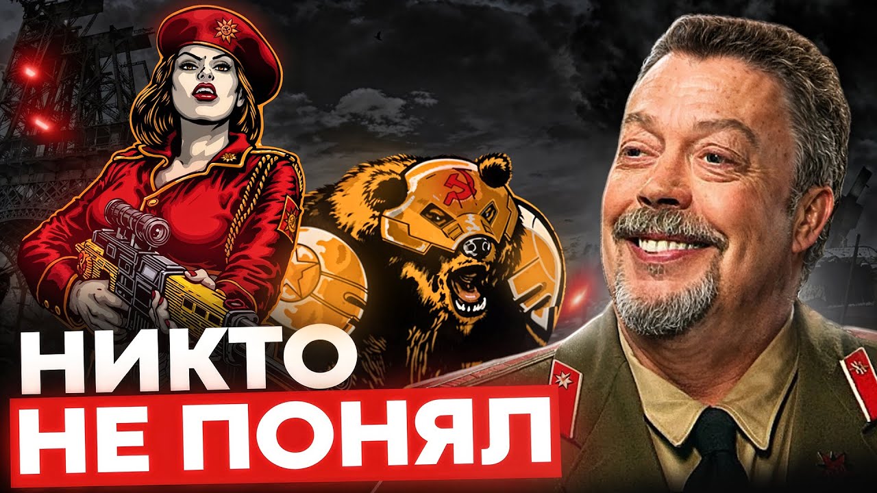 Вы не поняли Red Alert 3