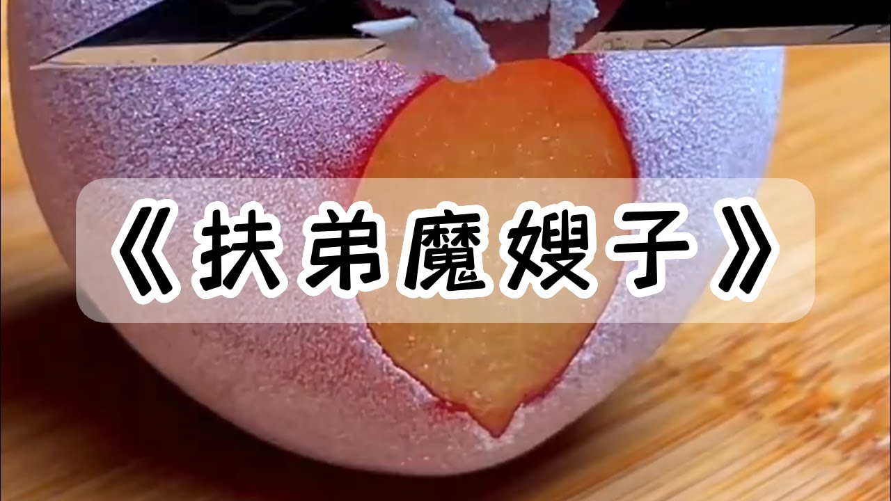 父母给我买了房，嫂子却不愿意，威胁我哥要离婚#小说 #故事