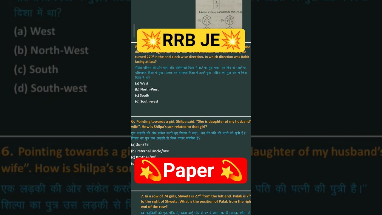 RRB JE 💥 most important question 