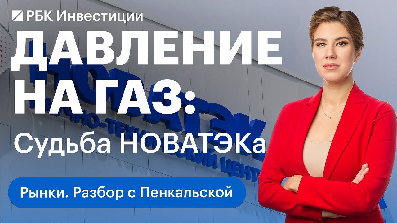 Последствия пожара на заводе НОВАТЭКа в Усть-Луге. Удар по «Арктик СПГ-2». И другие газовые проекты
