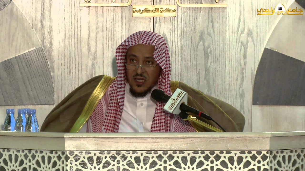 محاضرة بعنوان "وما أرسلناك إلا رحمة للعالمين" لفضيلة الشيخ/ د.سعد بن عبدالله البريك 22-6-1437هـ