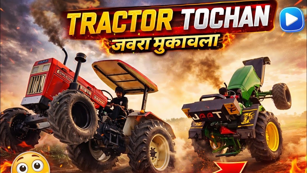 Mahindra 595 tractor ki race khol di महिंद्रा 575 की रेस खोल डाली कोहन जीतेगा 😱