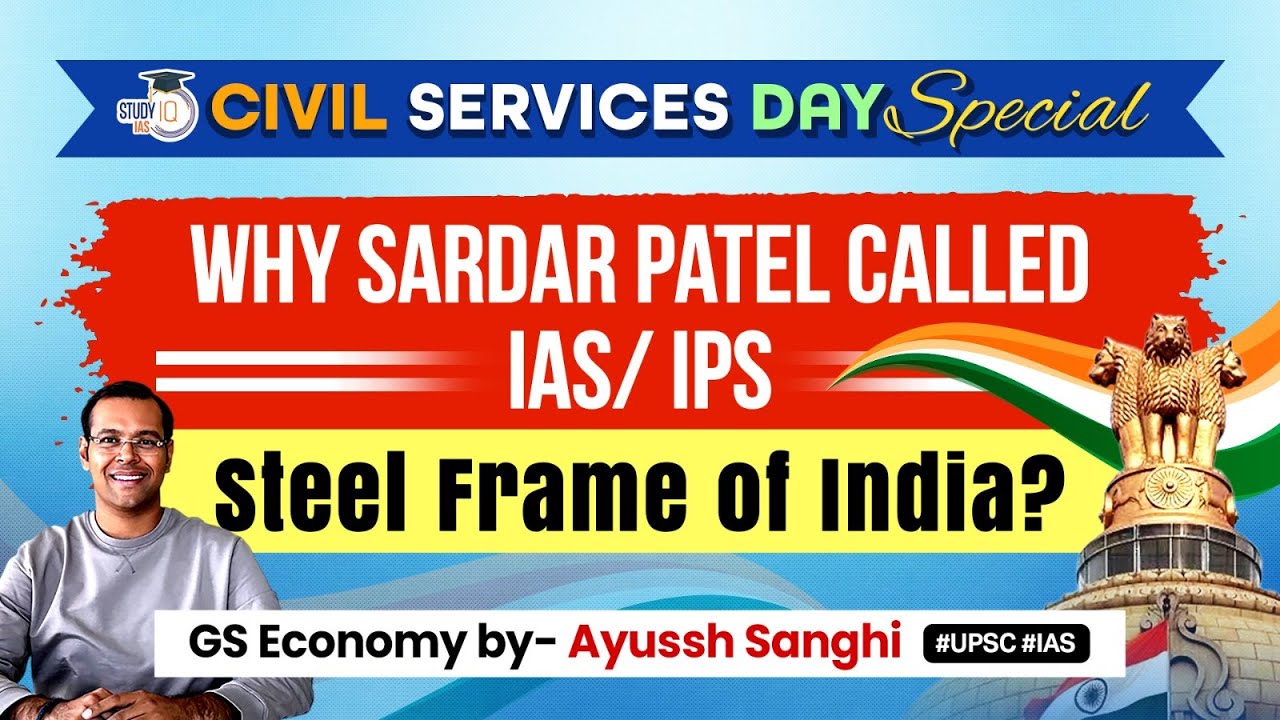 Why IAS & IPS are called The Steel Frame of India | Sardar Patel | Civil Services | UPSC | StudyIQ