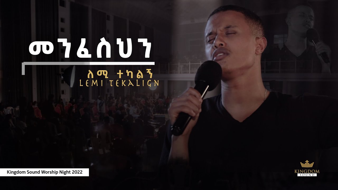 Lemi Tekalign @KingdomSound Worship Night, Menfesihen - Original Song By Bereket Tesfaye ,