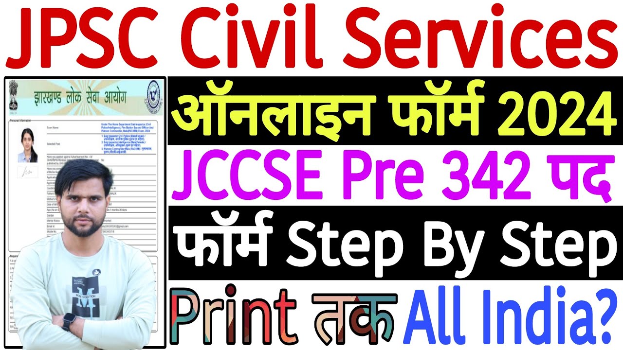 JPSC Form Filling 2024 | JPSC Civil Services Form Filling 2024 | JPSC Pre Online Form 2024 Apply