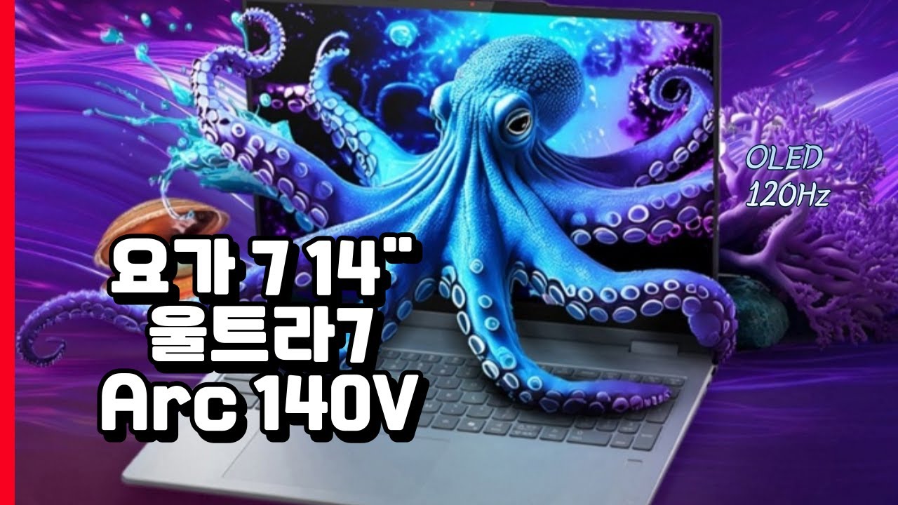 레노버 2025 요가 7 14ILL10 울트라7-258V 1TB 32GB | 14인치 | 업무 학습 창작 투인원 노트북 추천 | 83JR0052KR | 태블릿 | 텐트 |