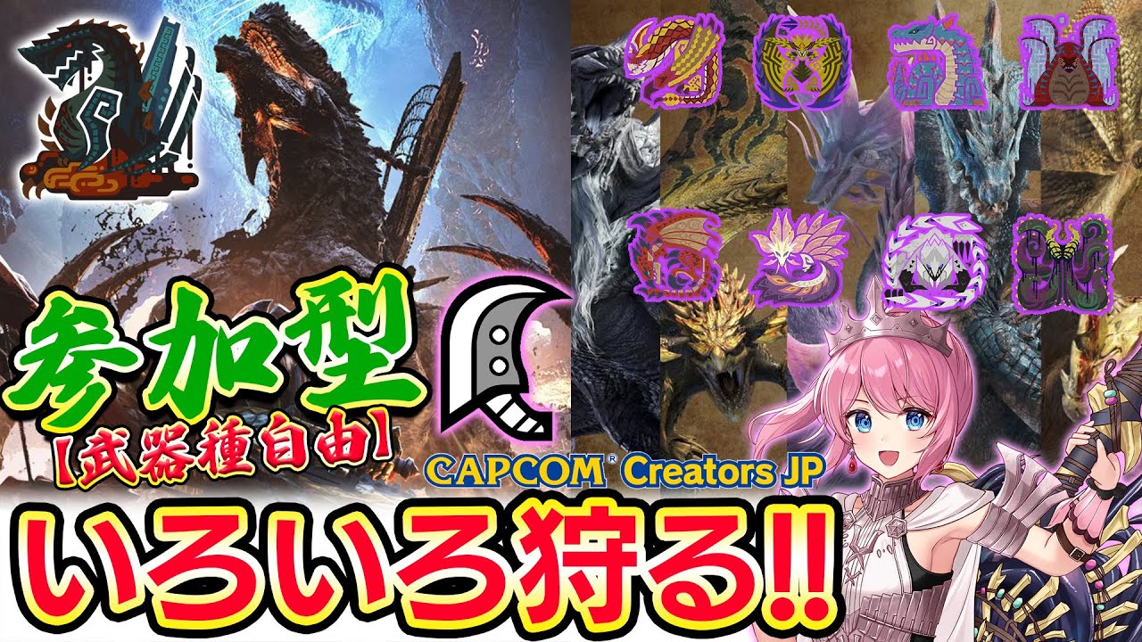 【参加型】王アルベド楽しみ！ゴグマジオス＆護石クエなどいろいろ狩る！！大剣メインで攻略🔥【モンハンワイルズ】