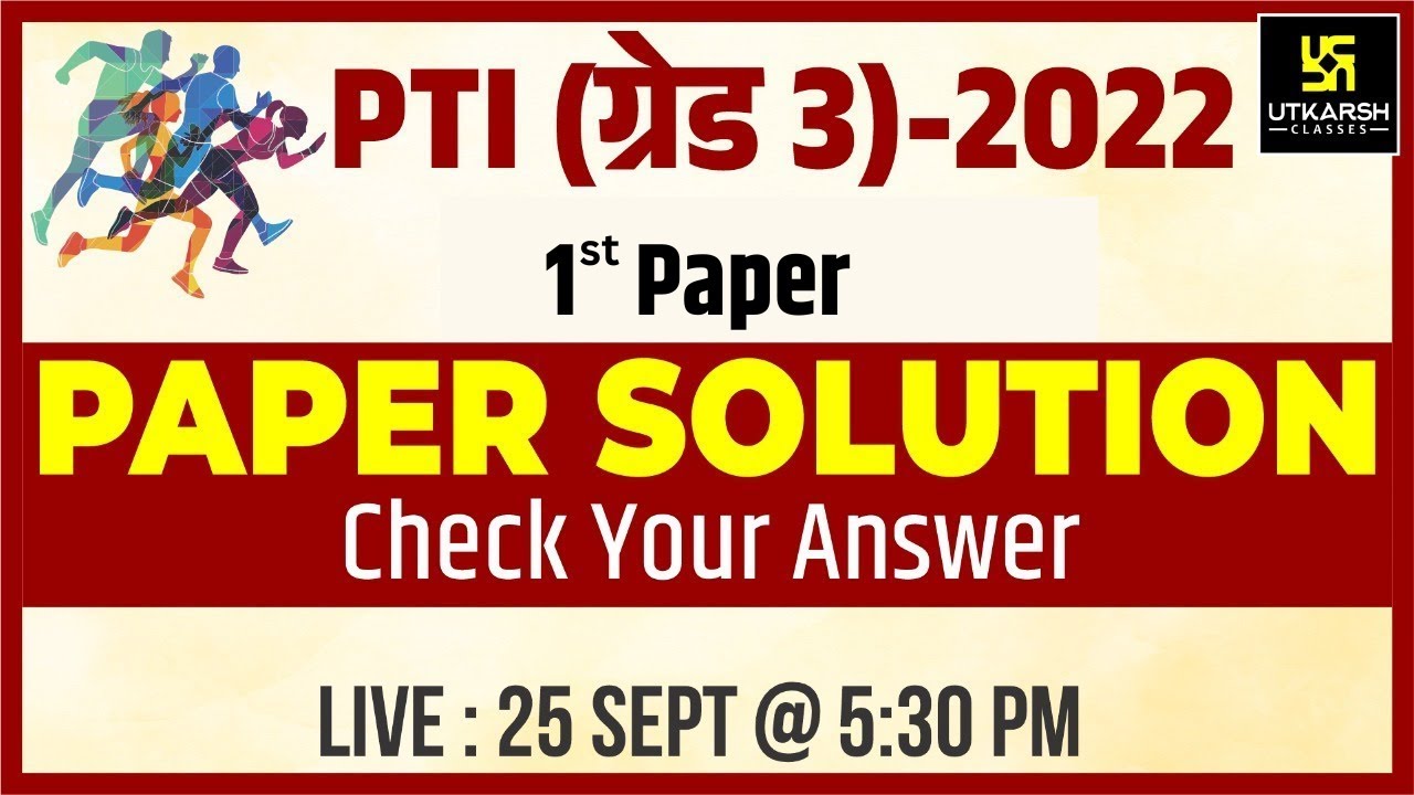 PTI Exam 2022 Complete Paper Solution | 25 Sept. PTI 1st Paper Answer Key | PTI Exam Analysis