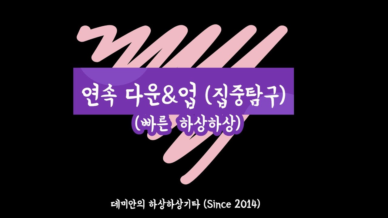 (산들바람 레슨) 쉽고 자세한 