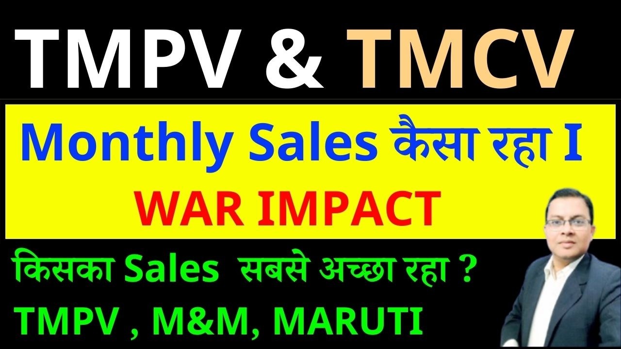 Tata Motors share latest news I TMPV Share I TMCV Share I M&M SHARE I MARUTI SHARE I TATA MOTORS