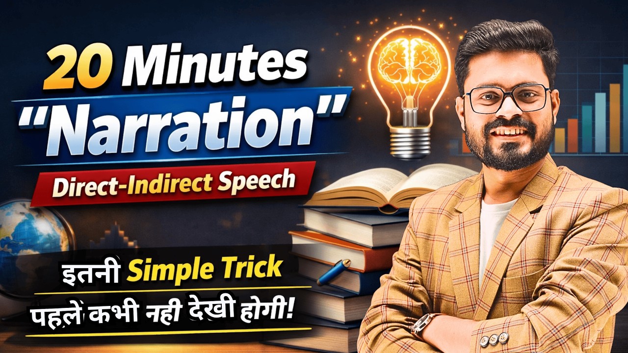 A Simple Guide for Beginners - Narration in English | English Speaking Practice