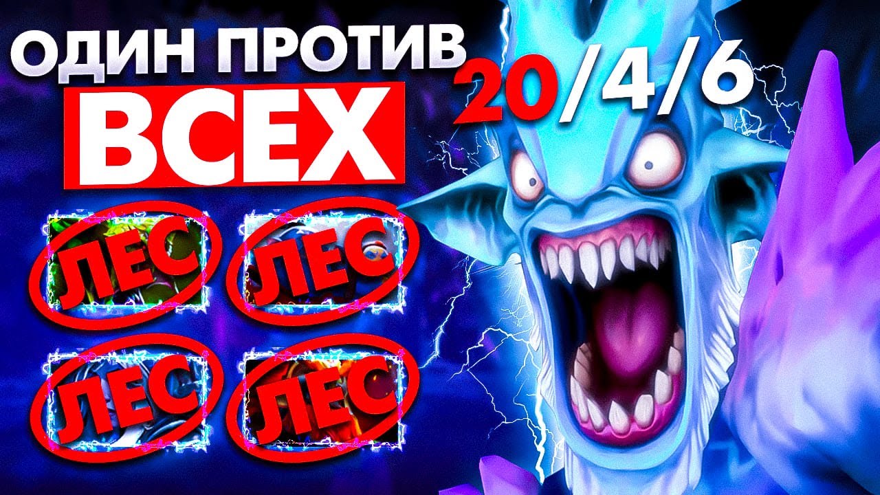 КАК ТАЩИТЬ КОГДА ИГРАЕШЬ ТЫ ОДИН