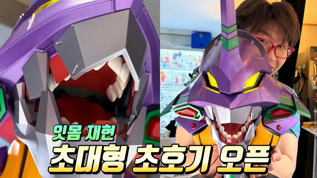 역사상 가장 큰 초호기 헤드 오픈