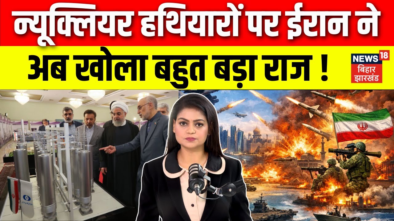 Iran USA War Update : न्यूक्लियर हथियारों पर ईरान ने खोला बड़ा राज ! | Khamenei | Trump | War News