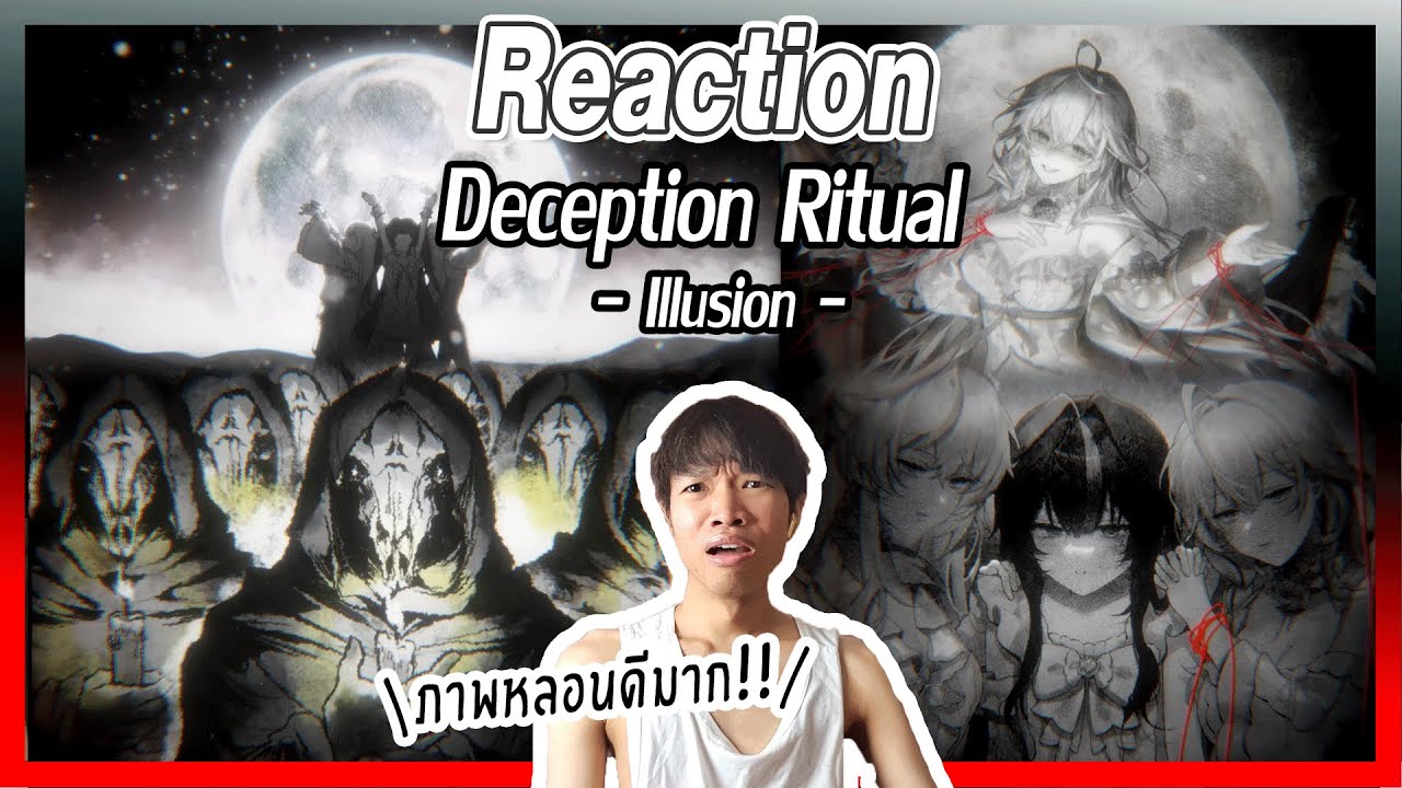 [Reaction] 【Original Song】 Deception Ritual「 Illusion 」งานภาพดุ้งมาก | VTuber | Overload คนอย่างล้น